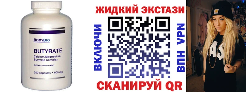 БУТИРАТ оксибутират  магазин  наркотиков  Семёнов 