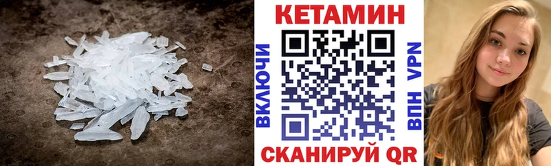 мега сайт  Семёнов  Кетамин VHQ 