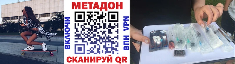 МЕТАДОН белоснежный  Семёнов 